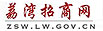 中国荔湾招商网