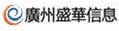 广州盛华信息有限公司
